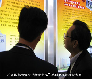 廣西區(qū)政府秘書長(zhǎng)、科技廳